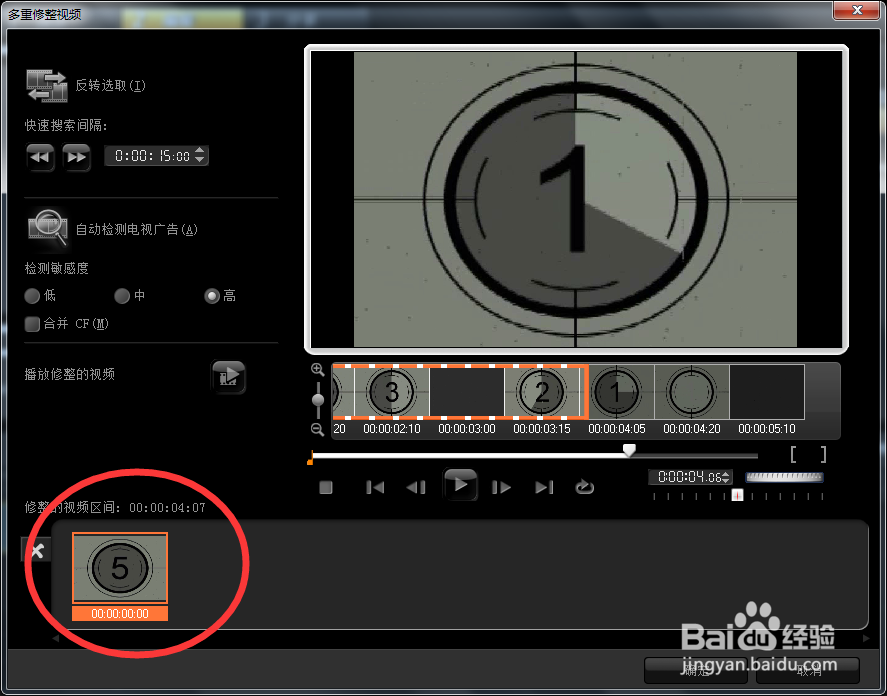 会声会影X3 TV教程：[4]如何剪切视频