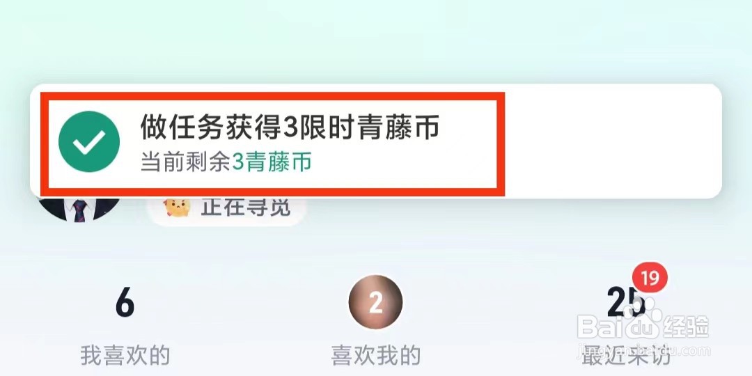 青藤之恋怎么签到