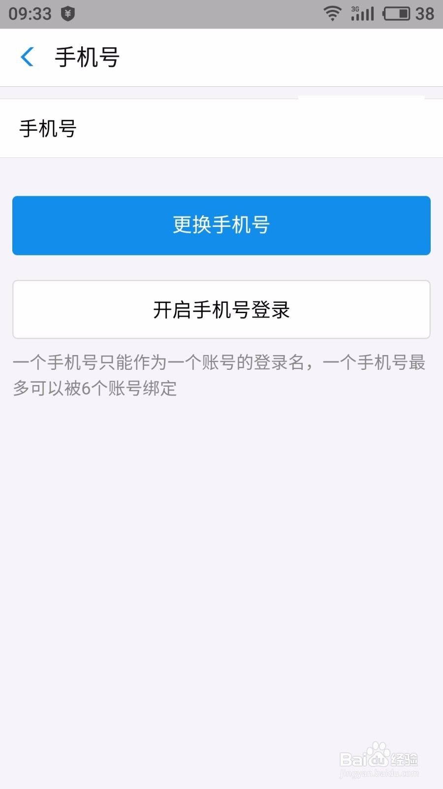 绑定支付宝的手机丢了怎么办