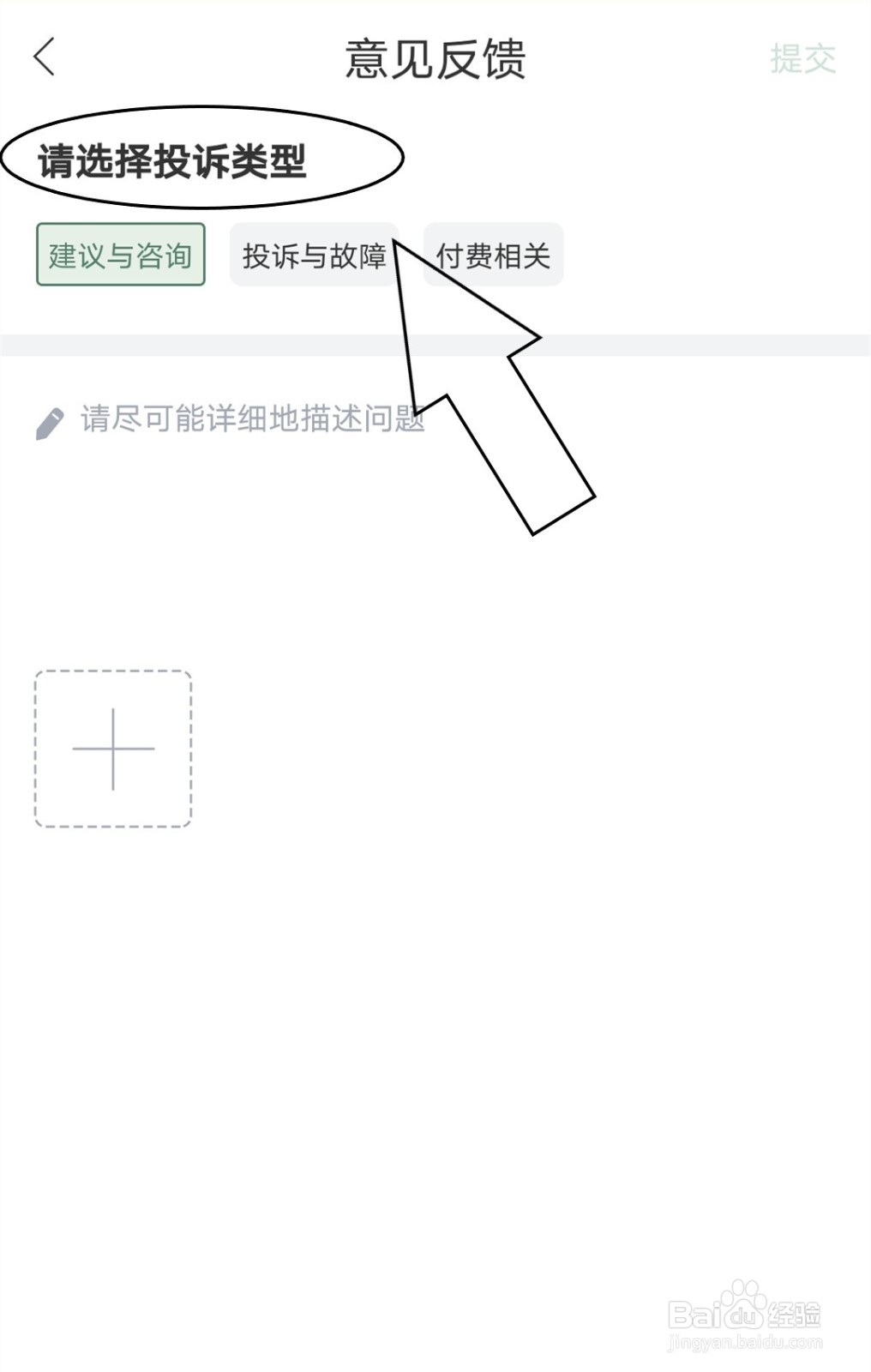藏书馆中如何进行意见反馈