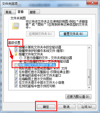 如何更改重要文件的扩展名