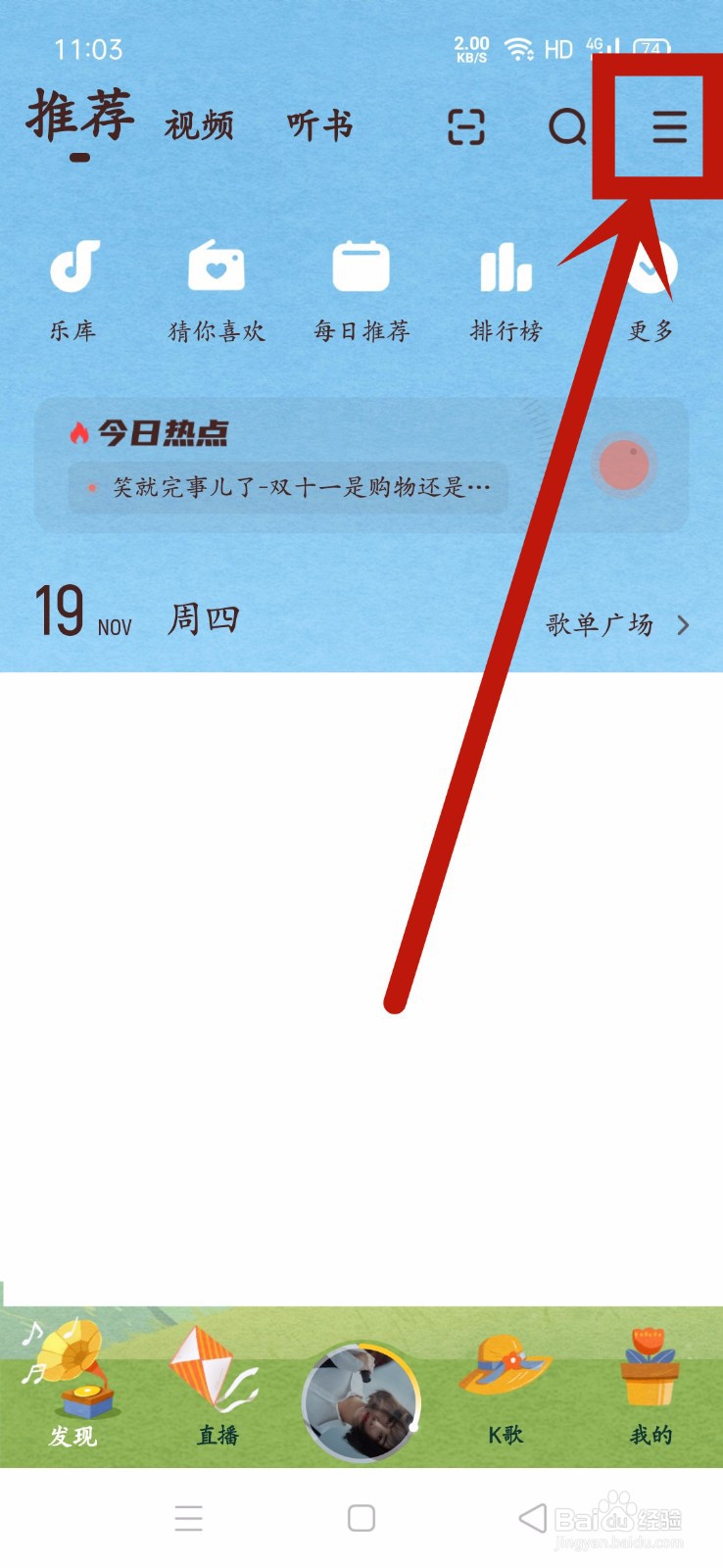 酷狗音乐怎么注销帐号