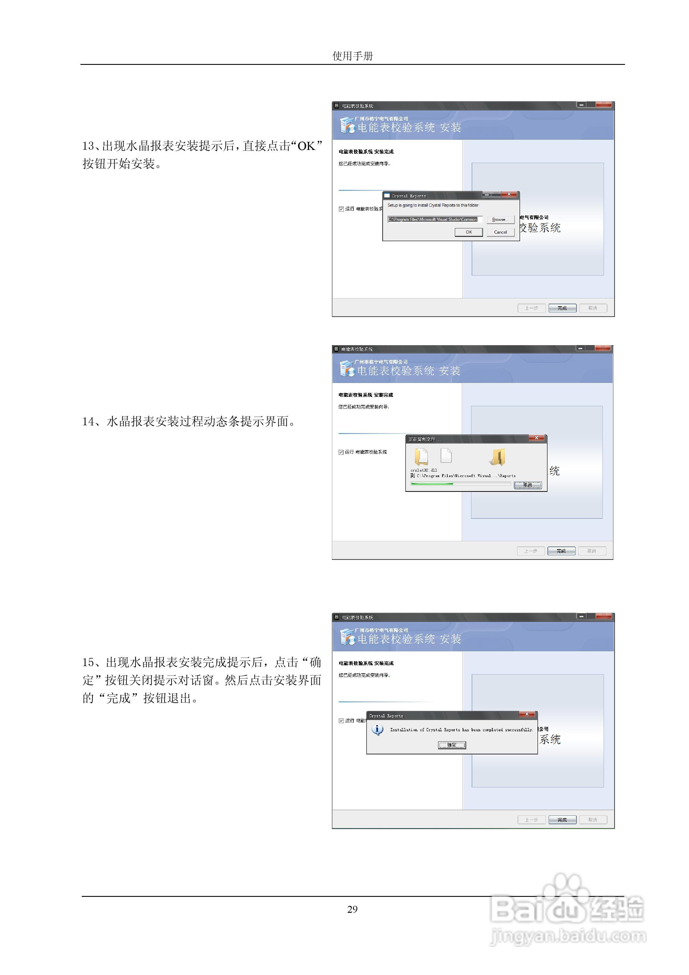 格宁YC-1891D单相电能表多功能校验装置说明书:[3]