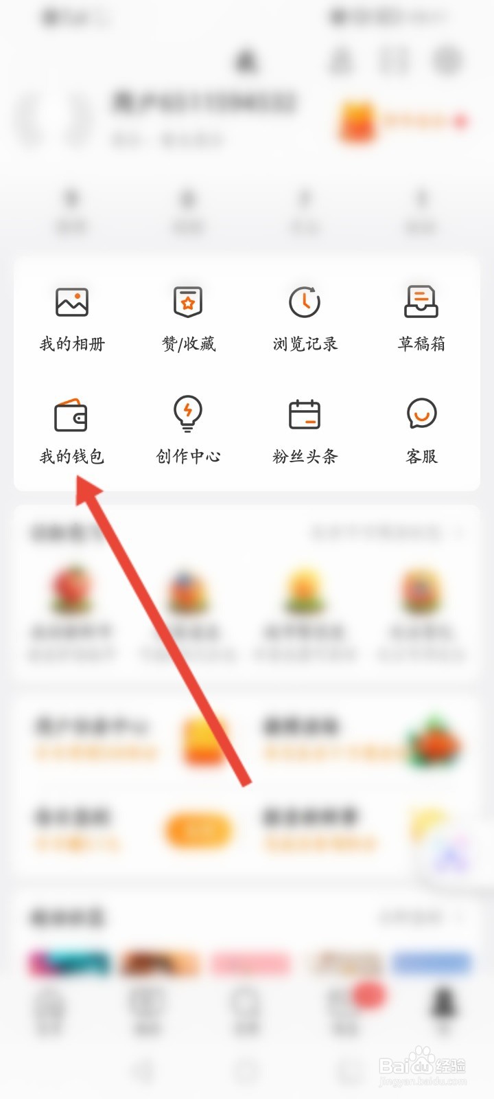 微博怎么参与早起打卡挑战