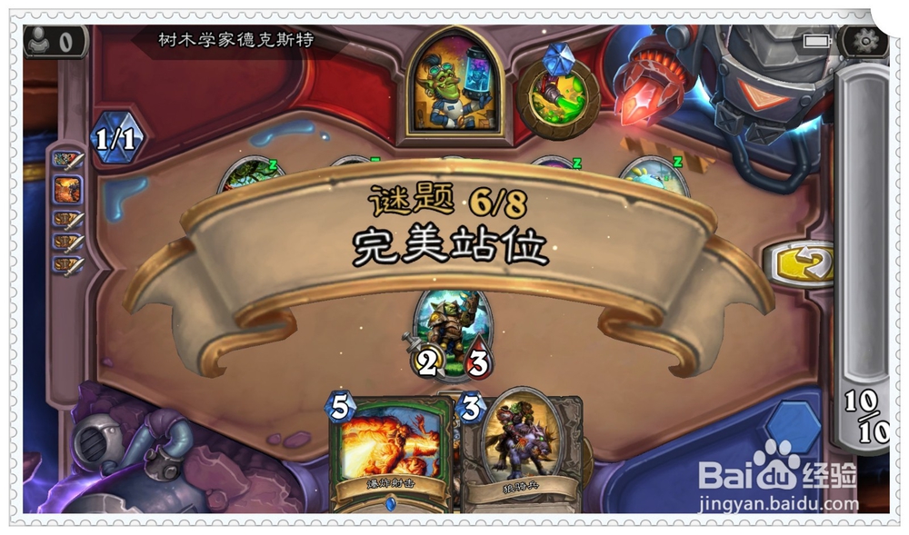 炉石新冒险清场攻略