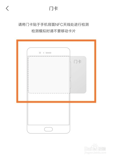 小米10手机怎么使用nfc功能绑定门禁卡