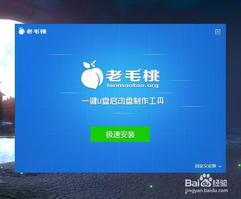 如何制作U盘启动盘(用U盘安装系统)