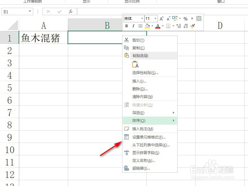 如何在Excel单元格中输入0开头的数字?