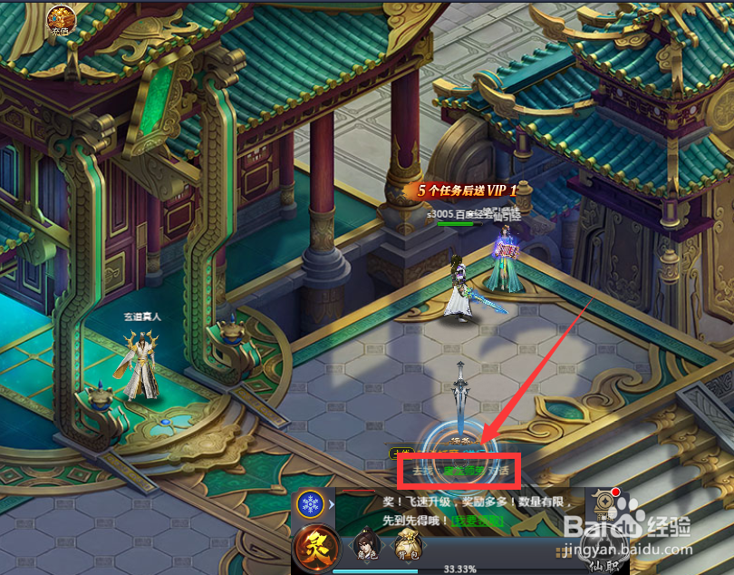 天之宰游戏怎么与唐龙师弟对话