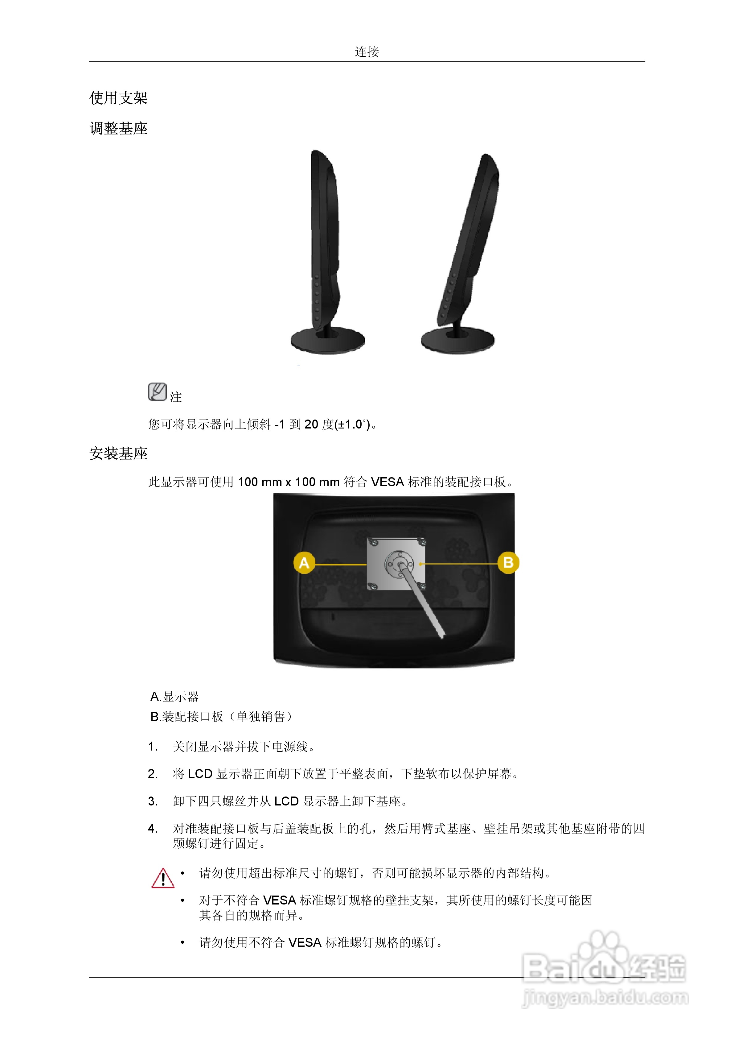 三星2233SN液晶显示器使用说明书:[2]