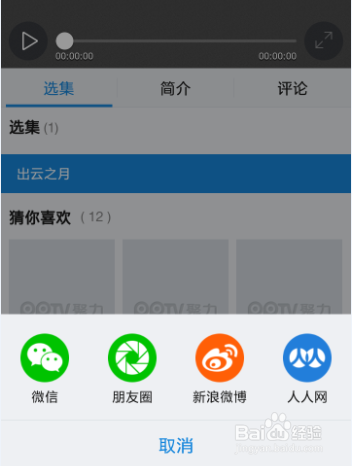 pptv怎么缓存视频 pptv怎么下载电影