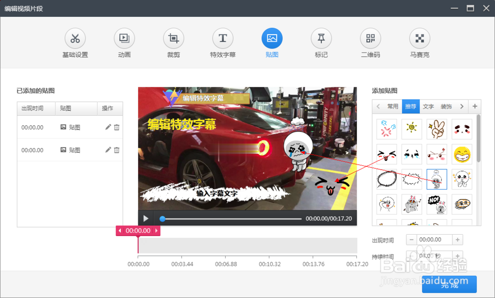 怎么让视频酷炫一点