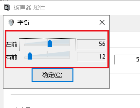 Win10如何解决电脑插入耳机后只有一边有声音