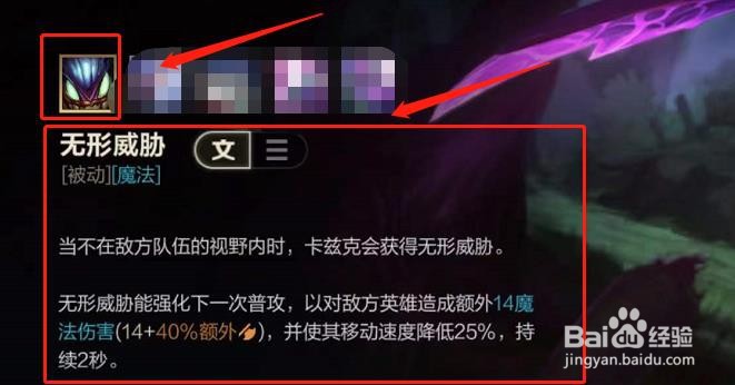 如何触发英雄联盟手游中虚空掠夺者的被动技能