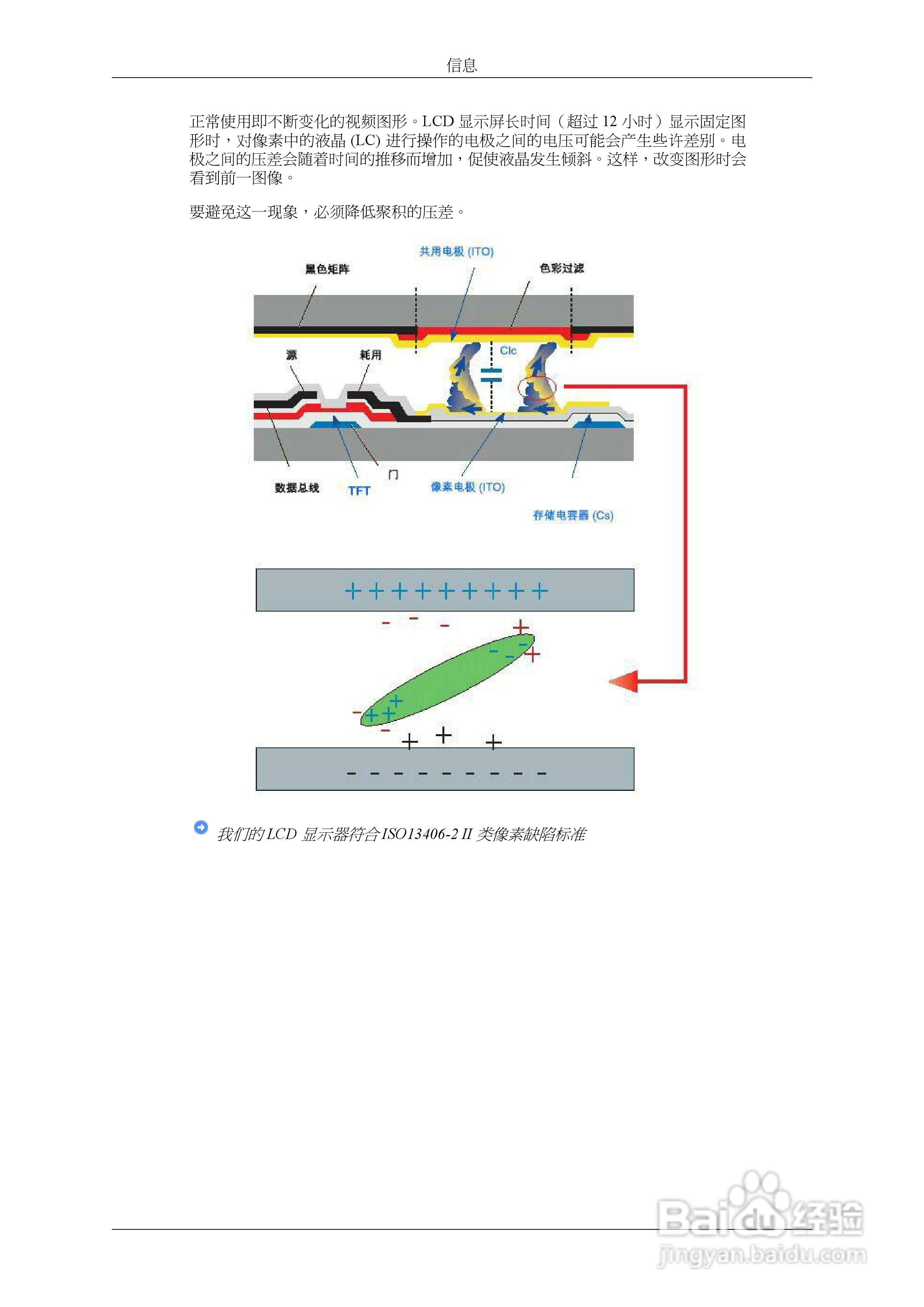 三星2263UW液晶显示器使用说明书:[11]