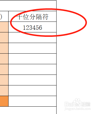 Excel表格中数值怎么设置千位分隔符?