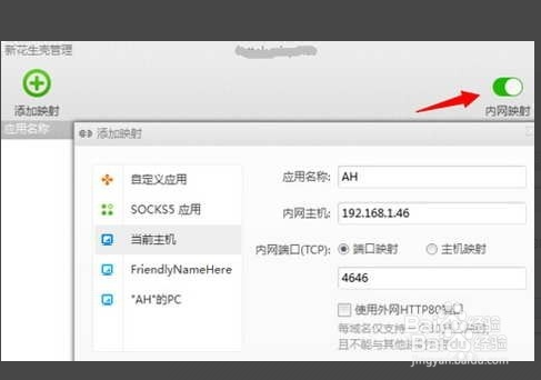 新花生壳怎么用
