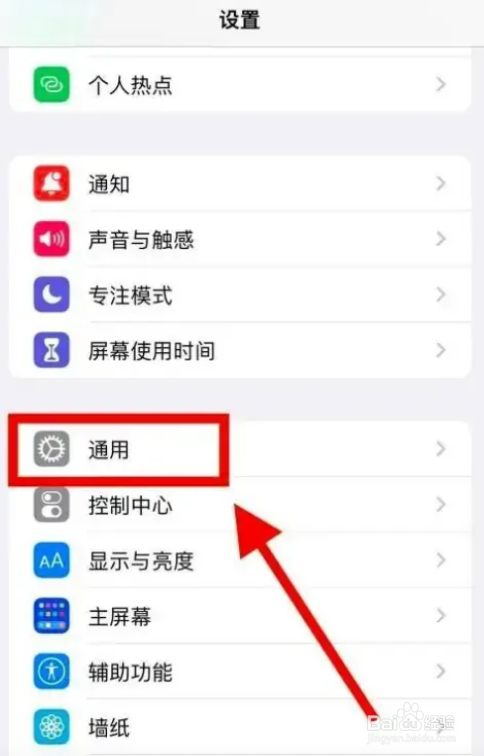 苹果手机怎么开启carplay功能