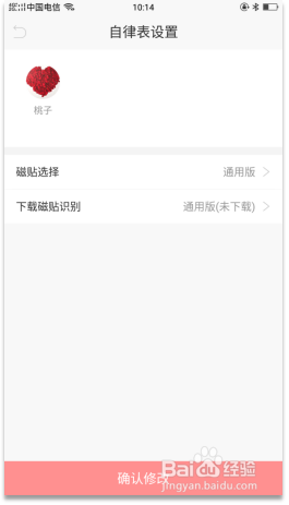 如何让孩子使用每天好习惯立马养成好习惯？