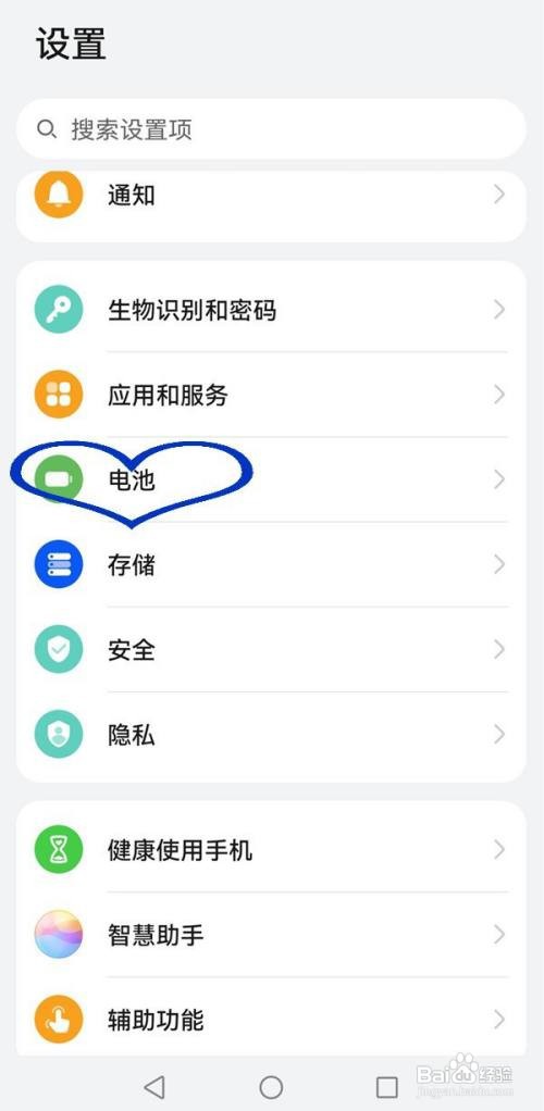华为p50如何开启低电量模式