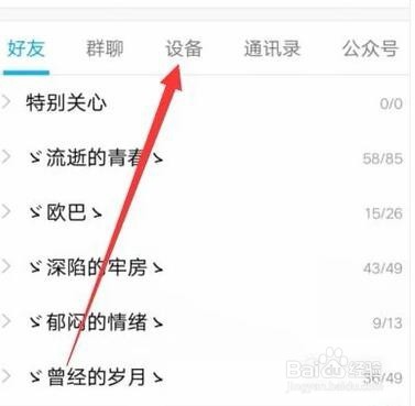 pc电脑qq文件传到手机qq的文件在存放哪里