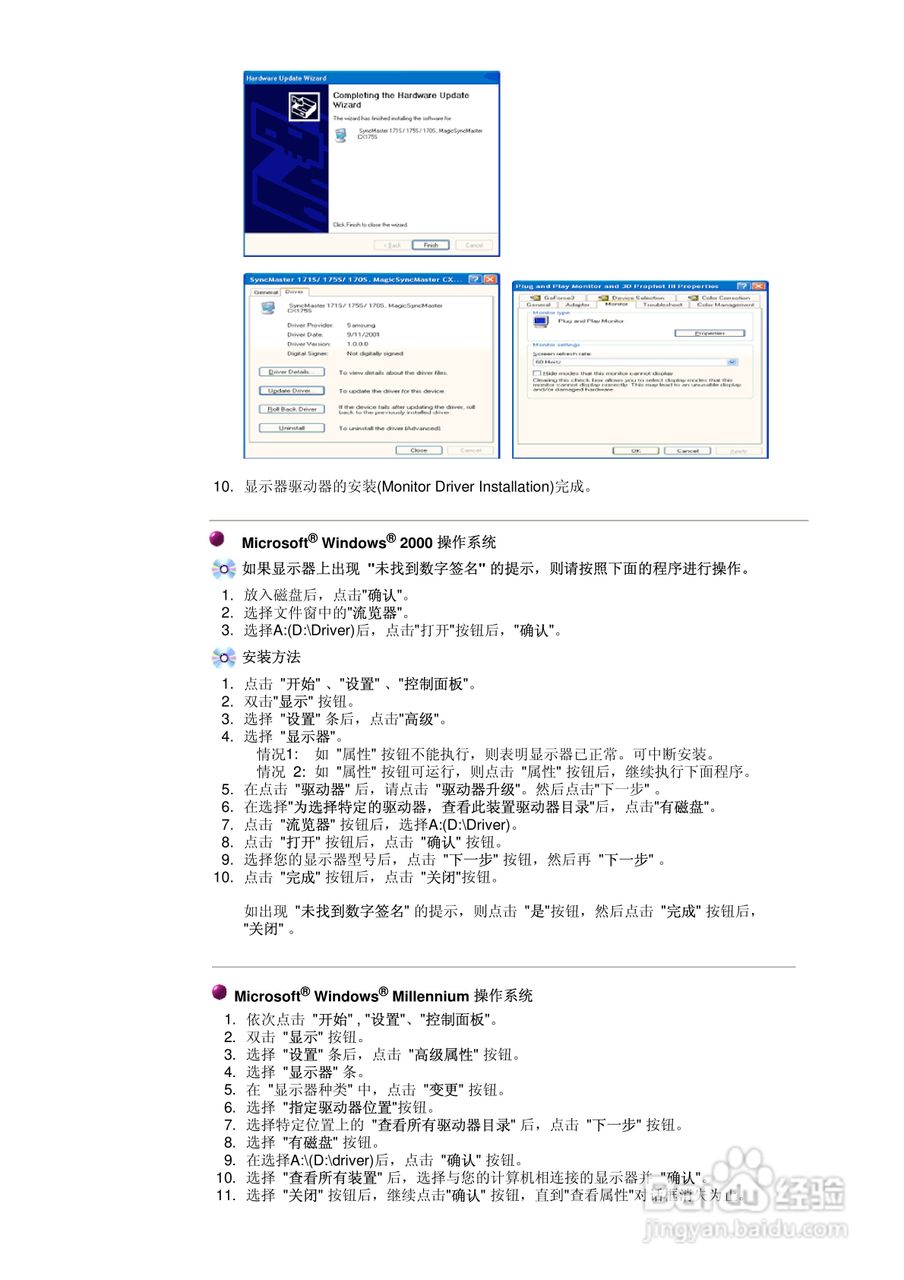 三星193P液晶显示器使用说明书:[2]