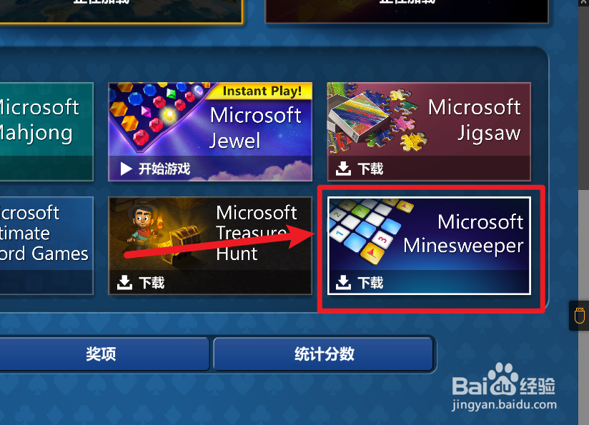 win10自带的扫雷在哪儿