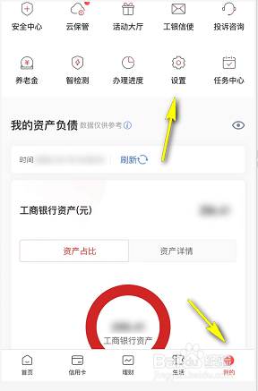 iPhone工行手机银行怎么开启面容登录