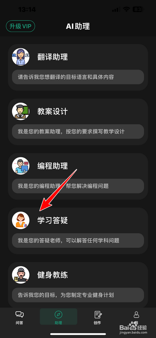 怎样使用ChatQA进行学习答疑