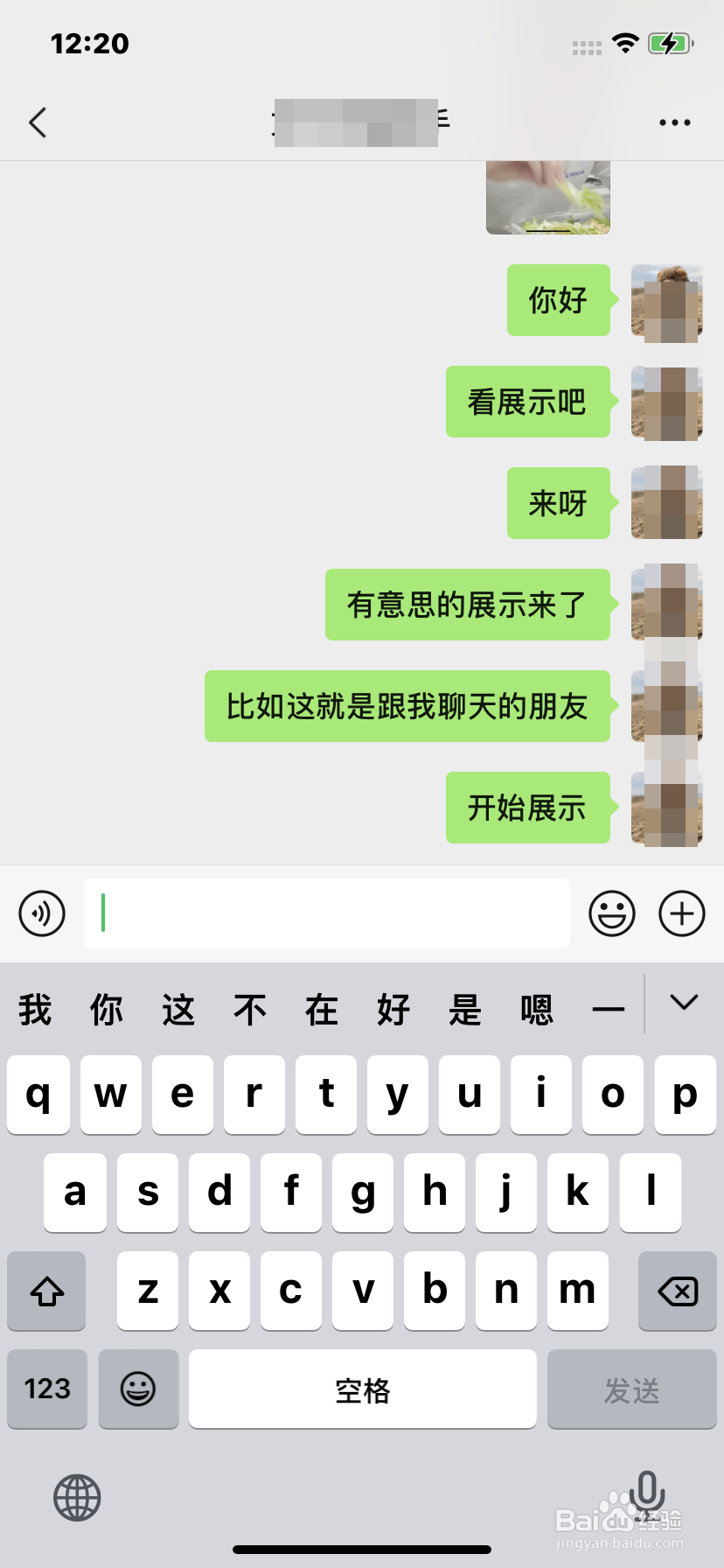 <b>微信聊天中如何将自己的照片设置为动态表情</b>