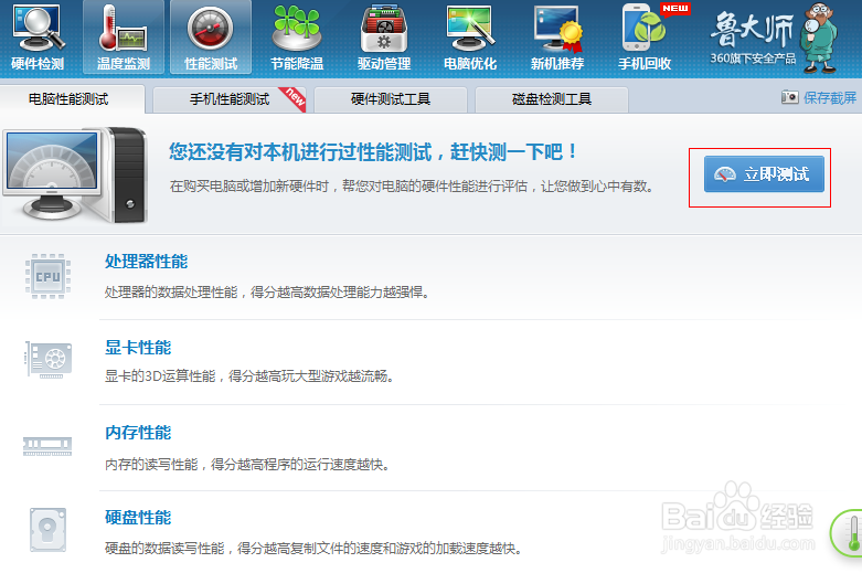 windows如何查看电脑配置