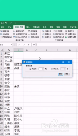 Excel表格中怎样将数据重排