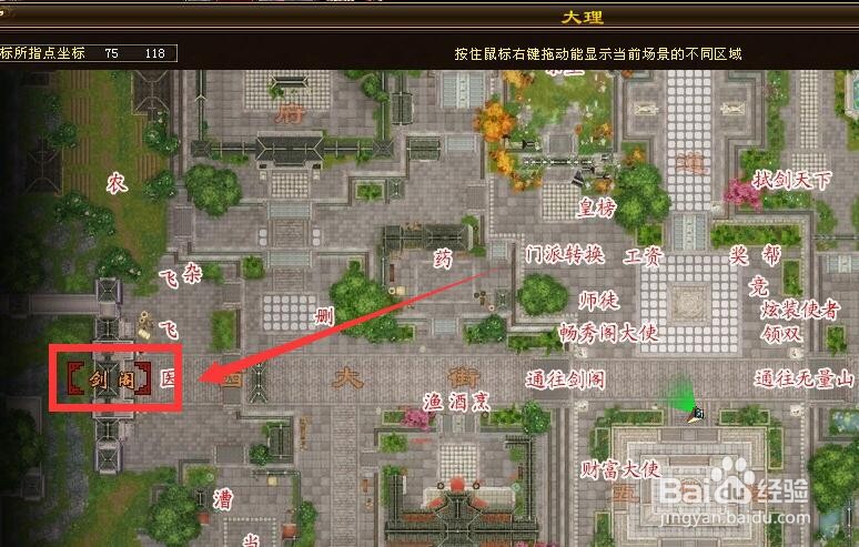 天龙八部蜀道白猿任务怎么做