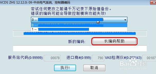 大众车系可调隐藏功能之帕萨特