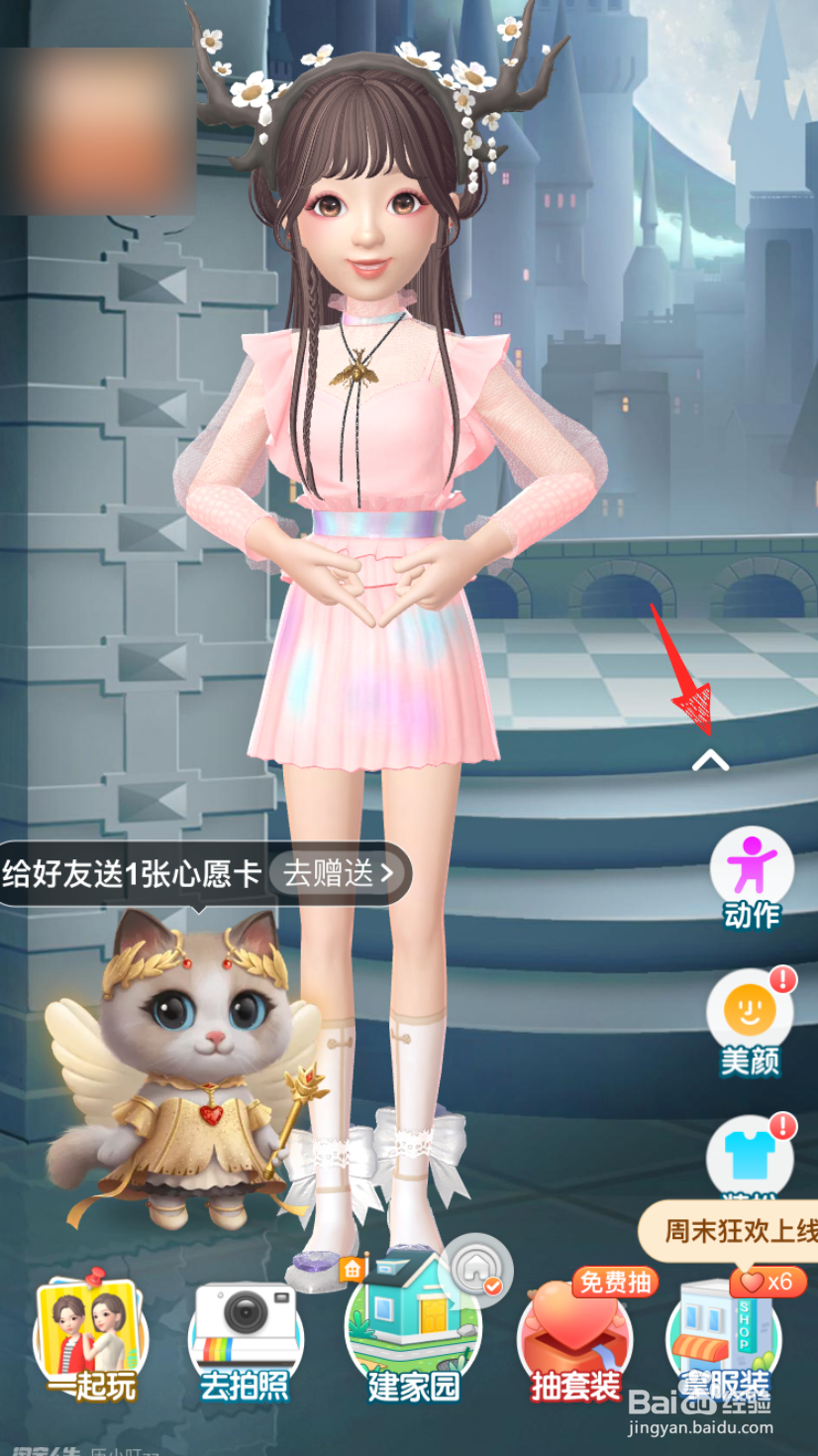 淘宝人生背景怎么换