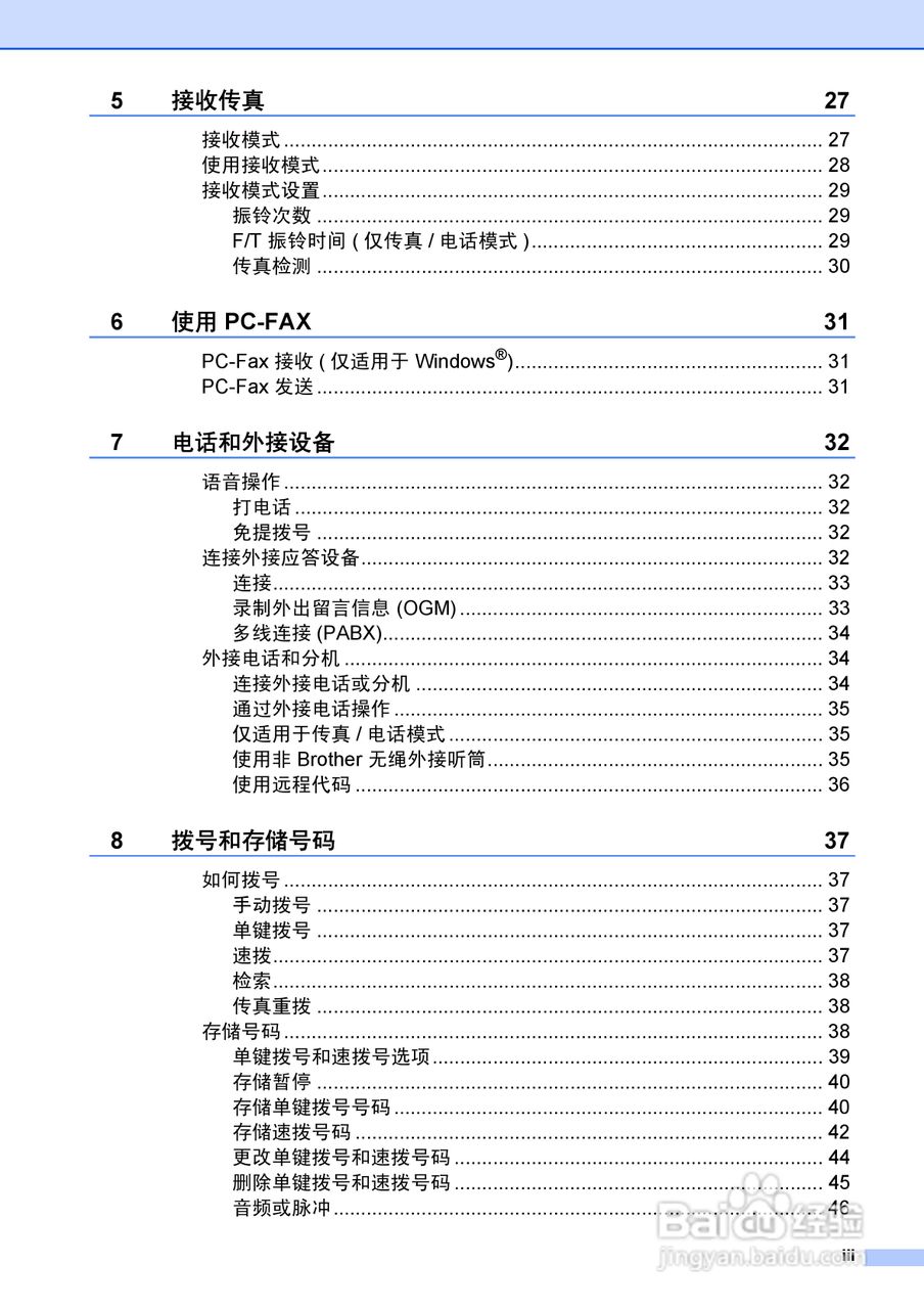 兄弟MFC-7860DN多功能一体机使用书:[1]