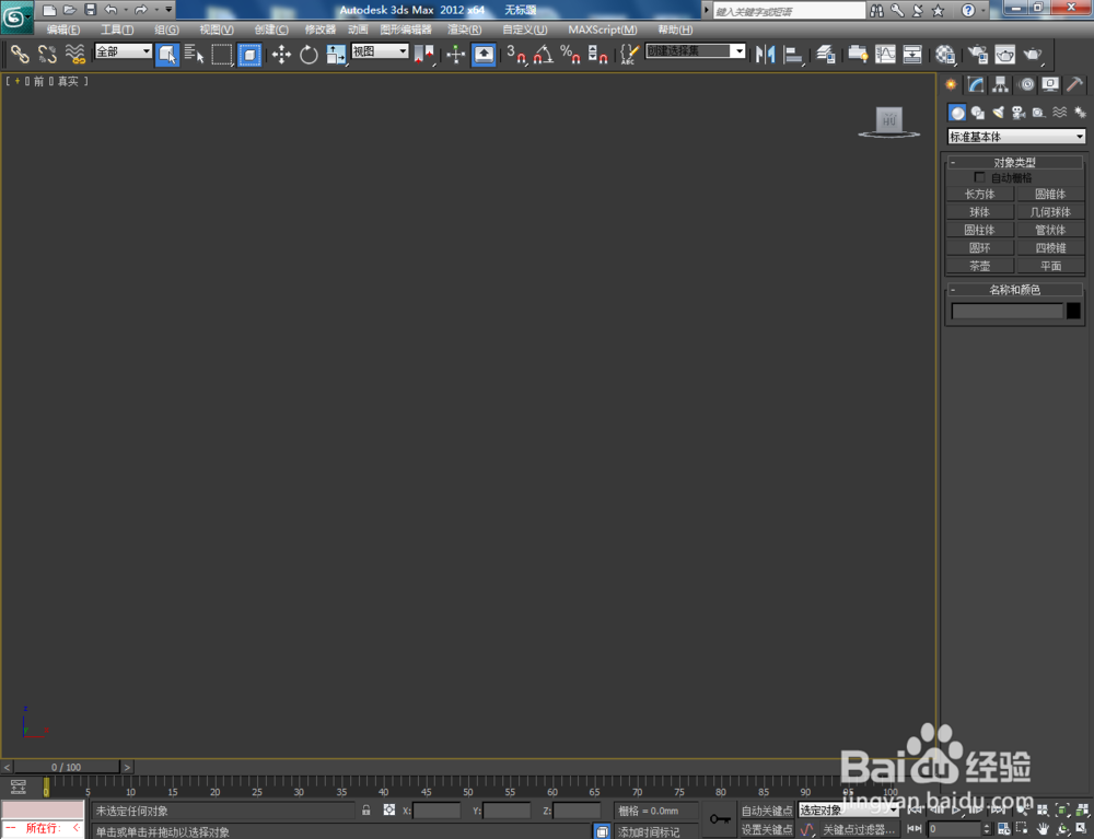 3Dmax如何制作格栅