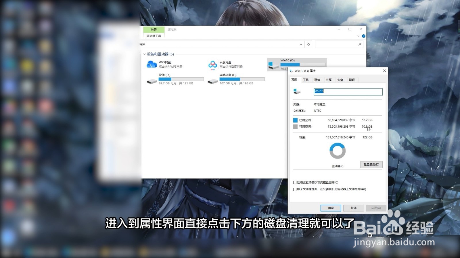 清理电脑c盘内存怎么清