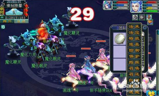 剑灵魔影攻略