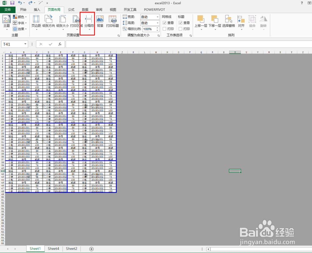 excel2013中如何重新设置分页的内容