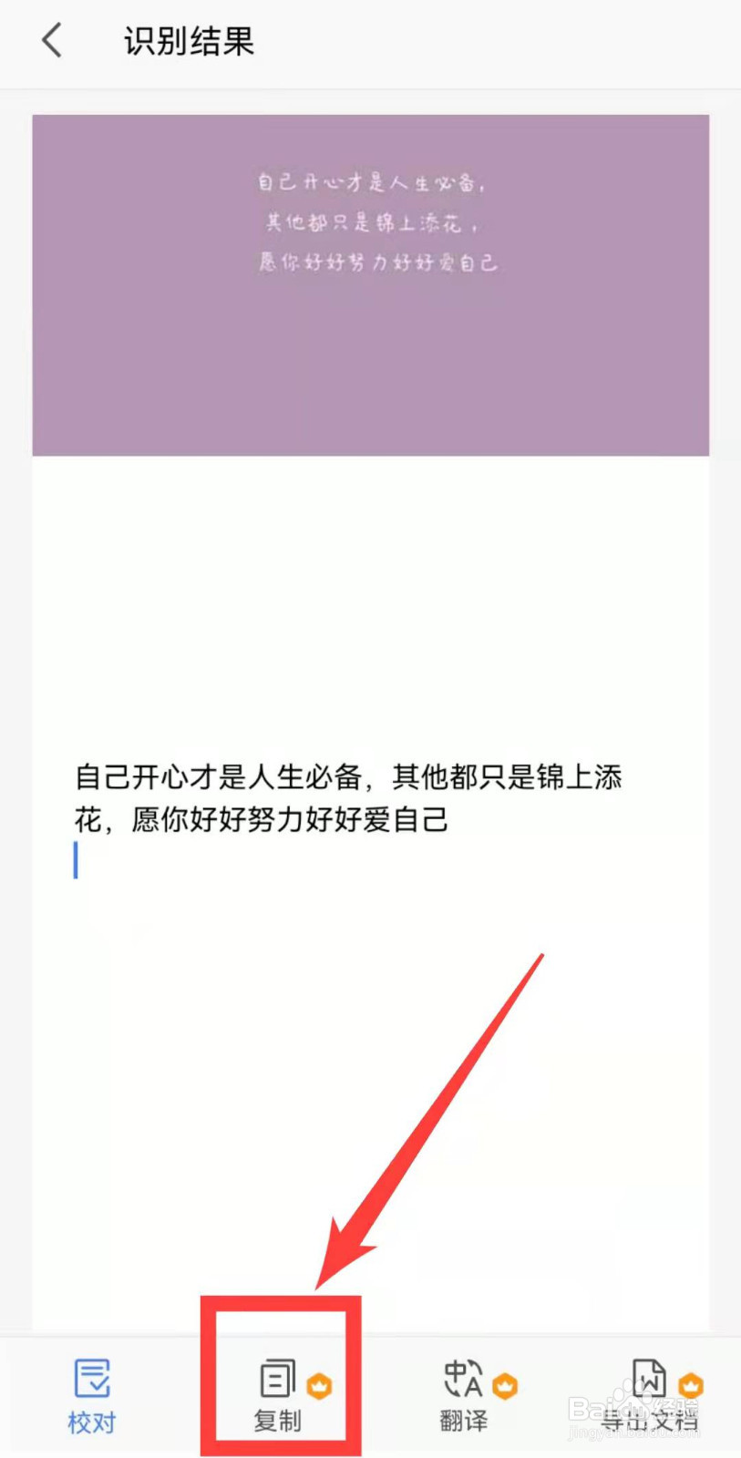如何读取图片上的文字