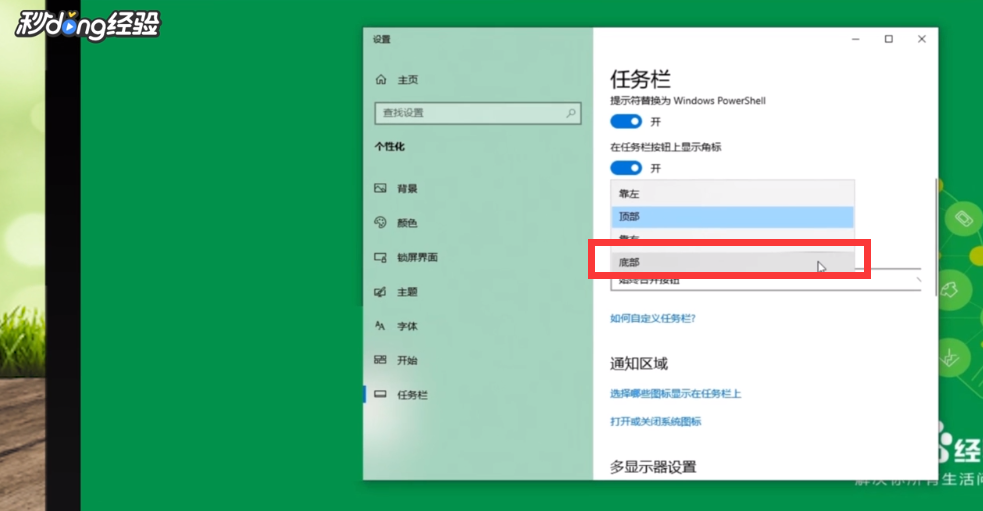 电脑任务栏跑上面去了怎么办