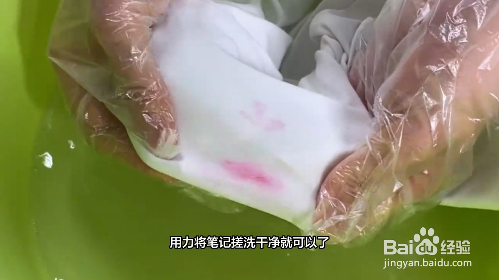 记号笔弄到衣服上怎么洗