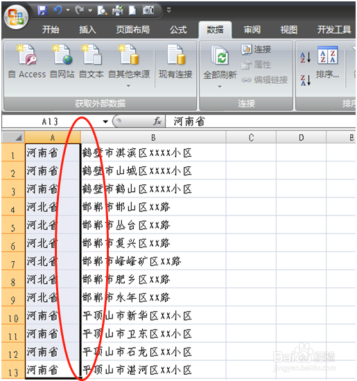 如何使用EXCEL分列功能