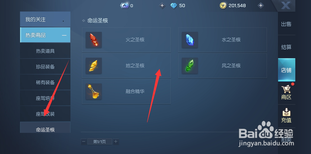 龙族幻想怎么获得圣核