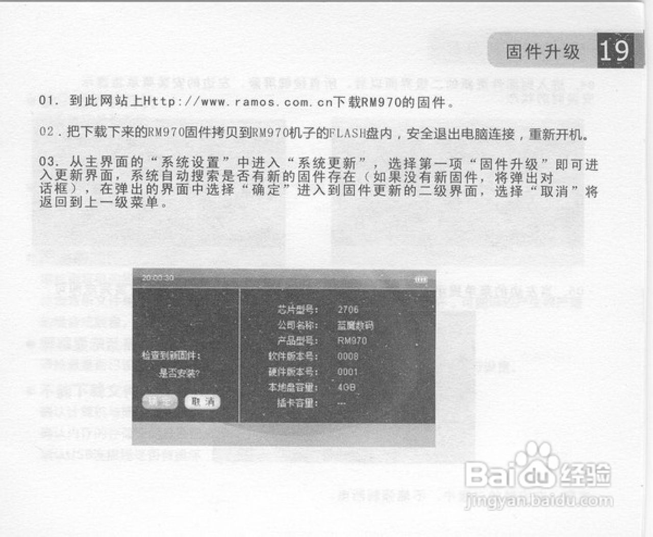RAmos蓝魔RM970 MP3说明书:[2]