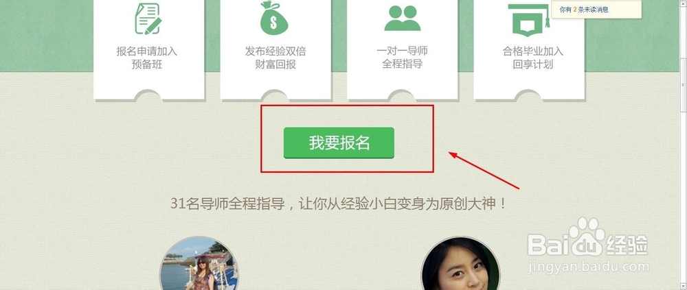 怎么用百度经验赚钱,我来教你。
