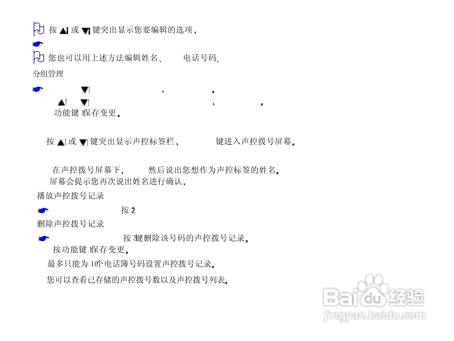 NEC N708手机使用说明书:[5]