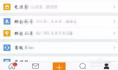 如何在手机App上注销微博账号