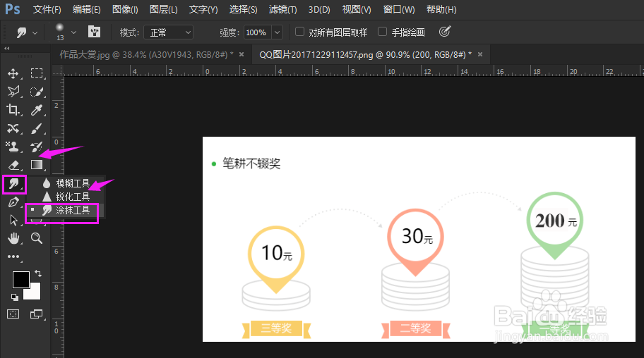 PS如何P图PS怎么P图PS-P图技巧